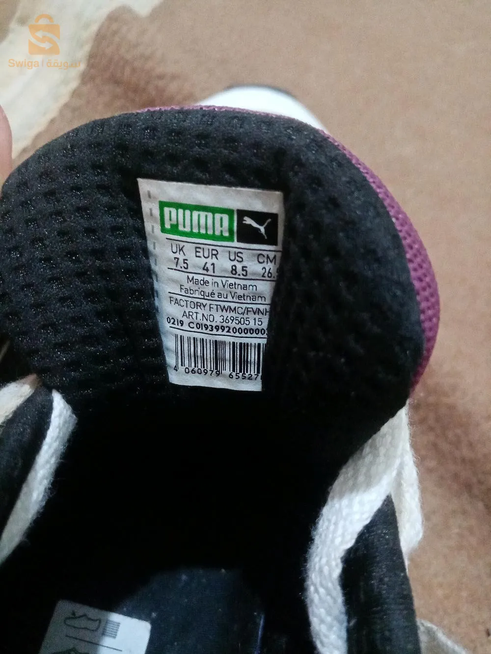 حذاء لجميع الاستعمالات