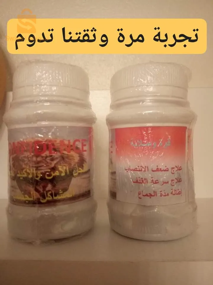 علاج ظعف الانتصاب وسرعة القذف