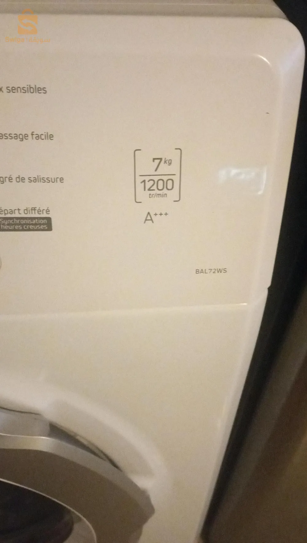 الجزائر العاصمة