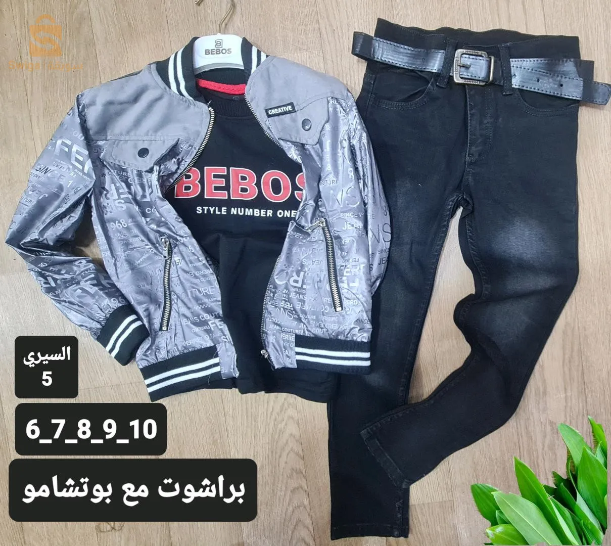 أروع ملابس الاطفال التركية  2024