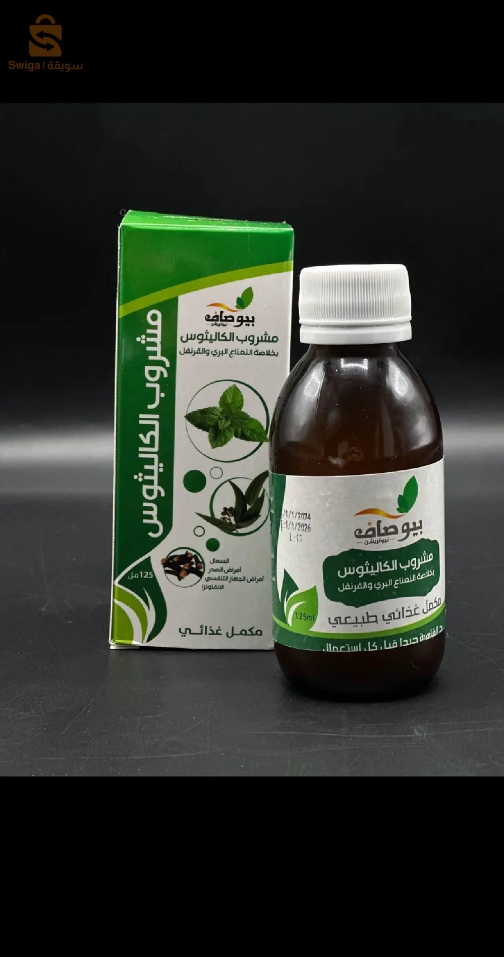 مشروب الكاليتوس بيوصاف