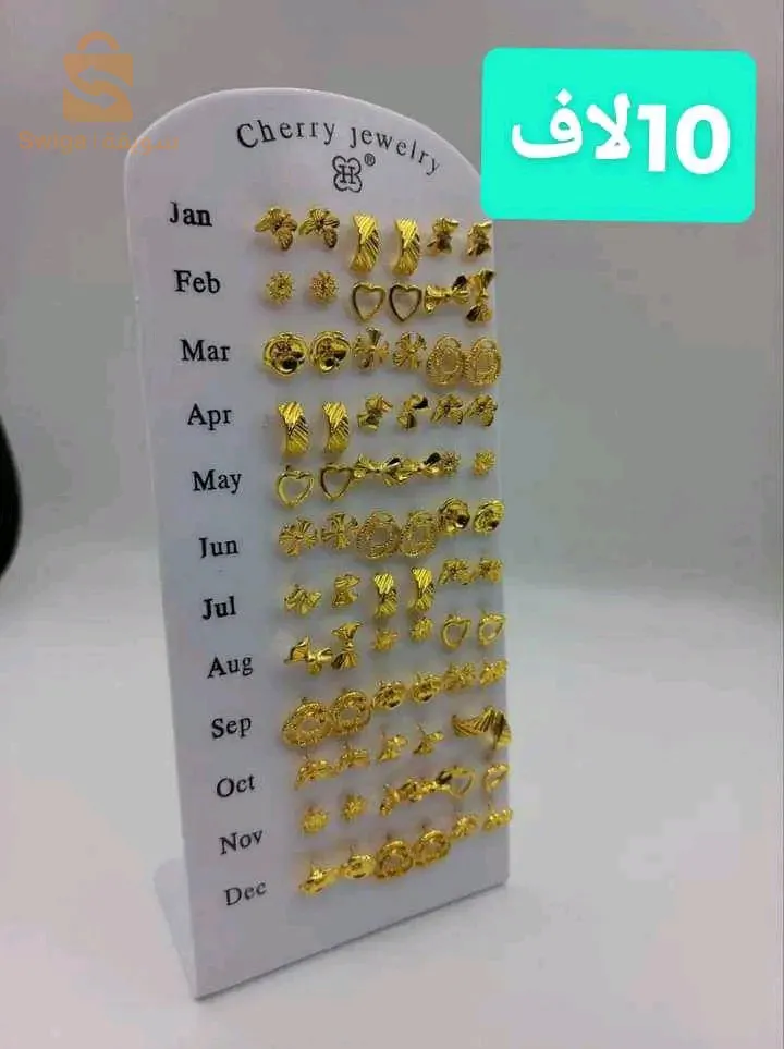 اكسيسوارات