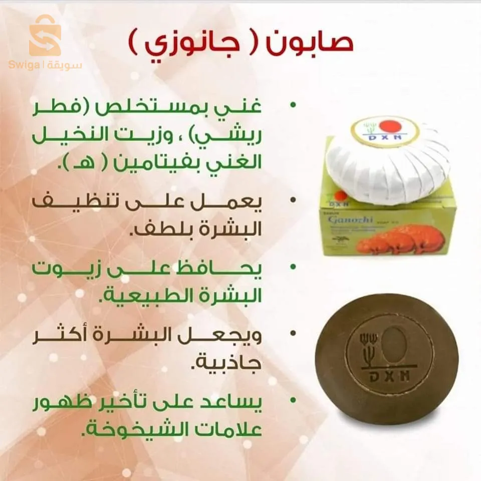 منتوجات طبيعية لعلاج مشاكل البشرة والشعر والعناية الشخصية