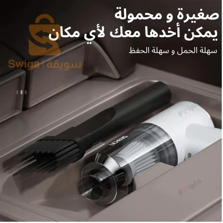 مكنسة كهربائية محمولة للسيارة و للمكتب سهلة الاساعمال