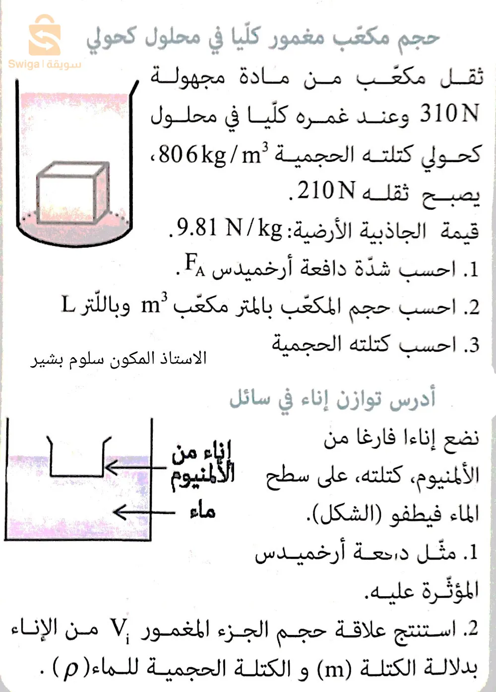 الشراقة