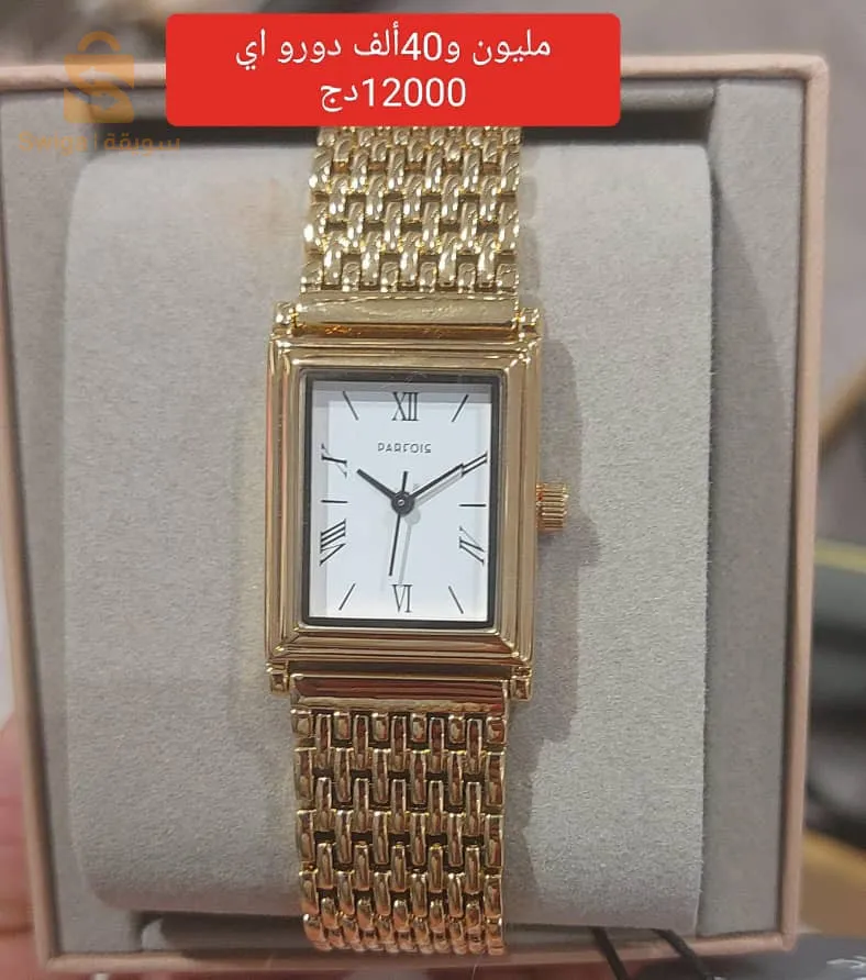 ساعة من بارفوا