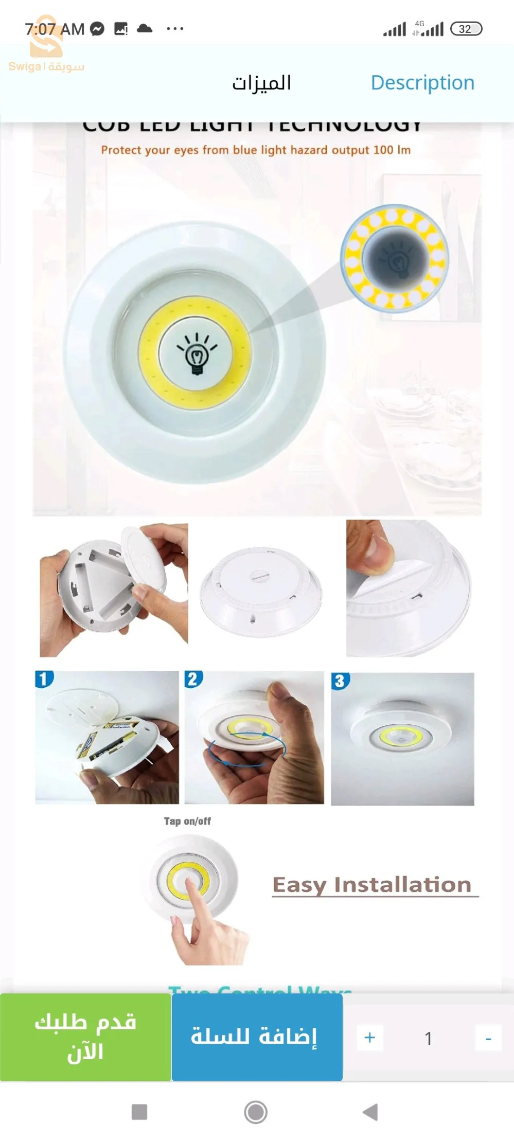 اضاءة led بدون أسلاك