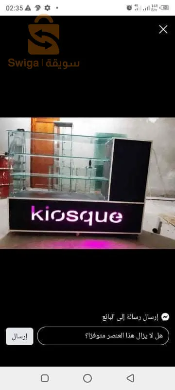 مجغو لتجهيز المحلات التجارية باتنة مقر المحل  ليزالي تامشيط: رقم الهاتف:0663440523:0663220078