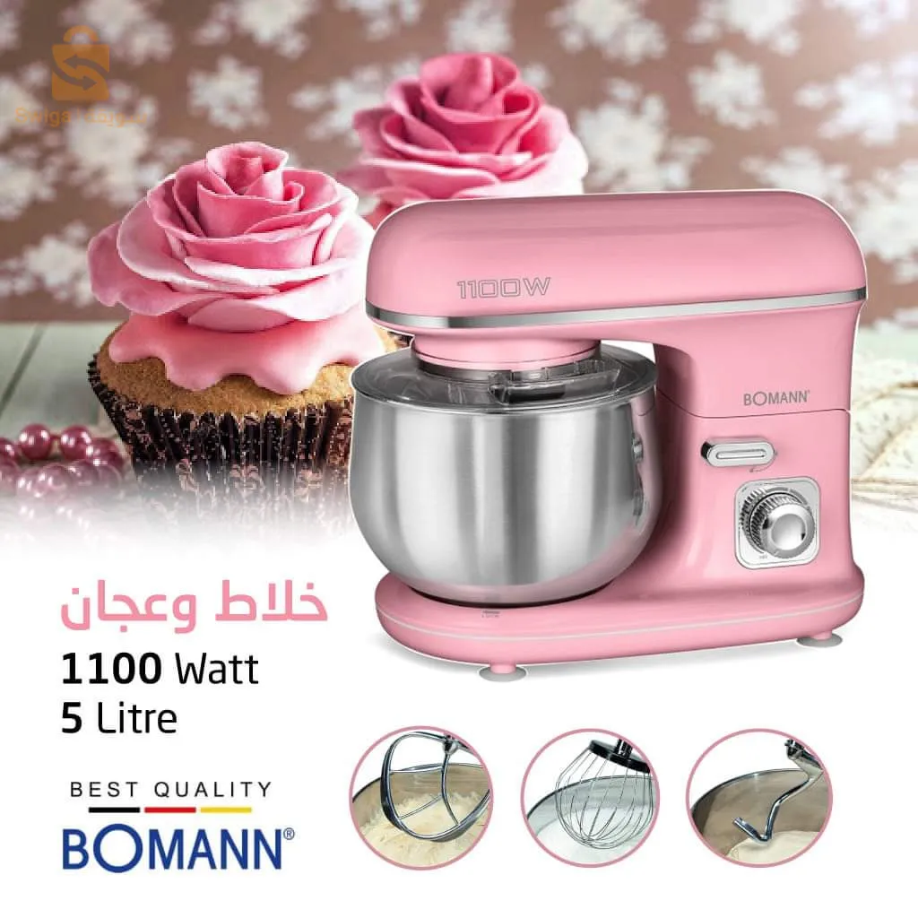 Petrin BOMANN 1100w / 5 litre $🤍🤍