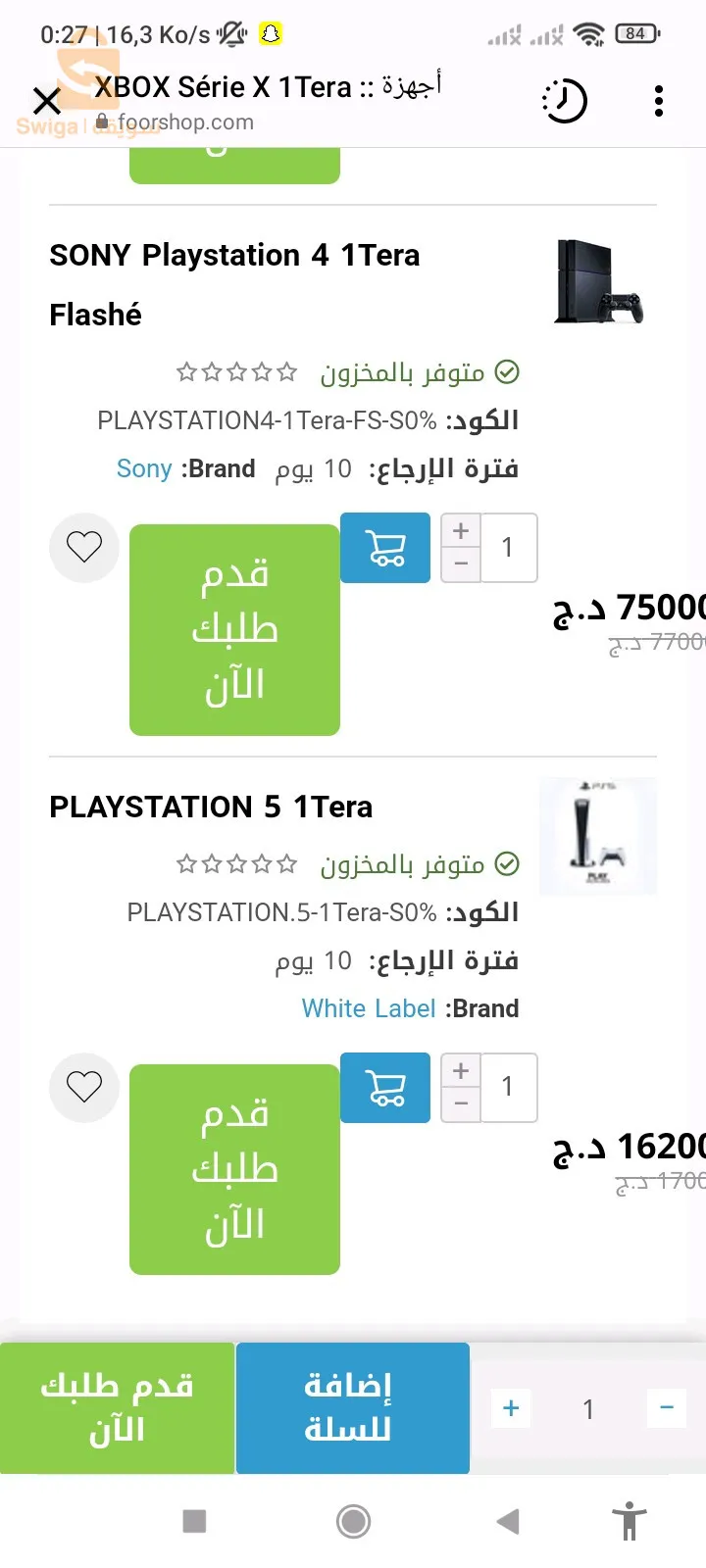 حاسي مسعود ولاية ورقلة