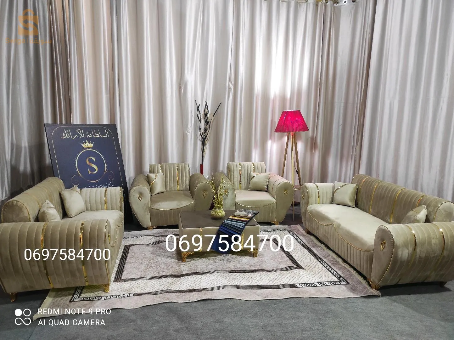 بيع الارائك