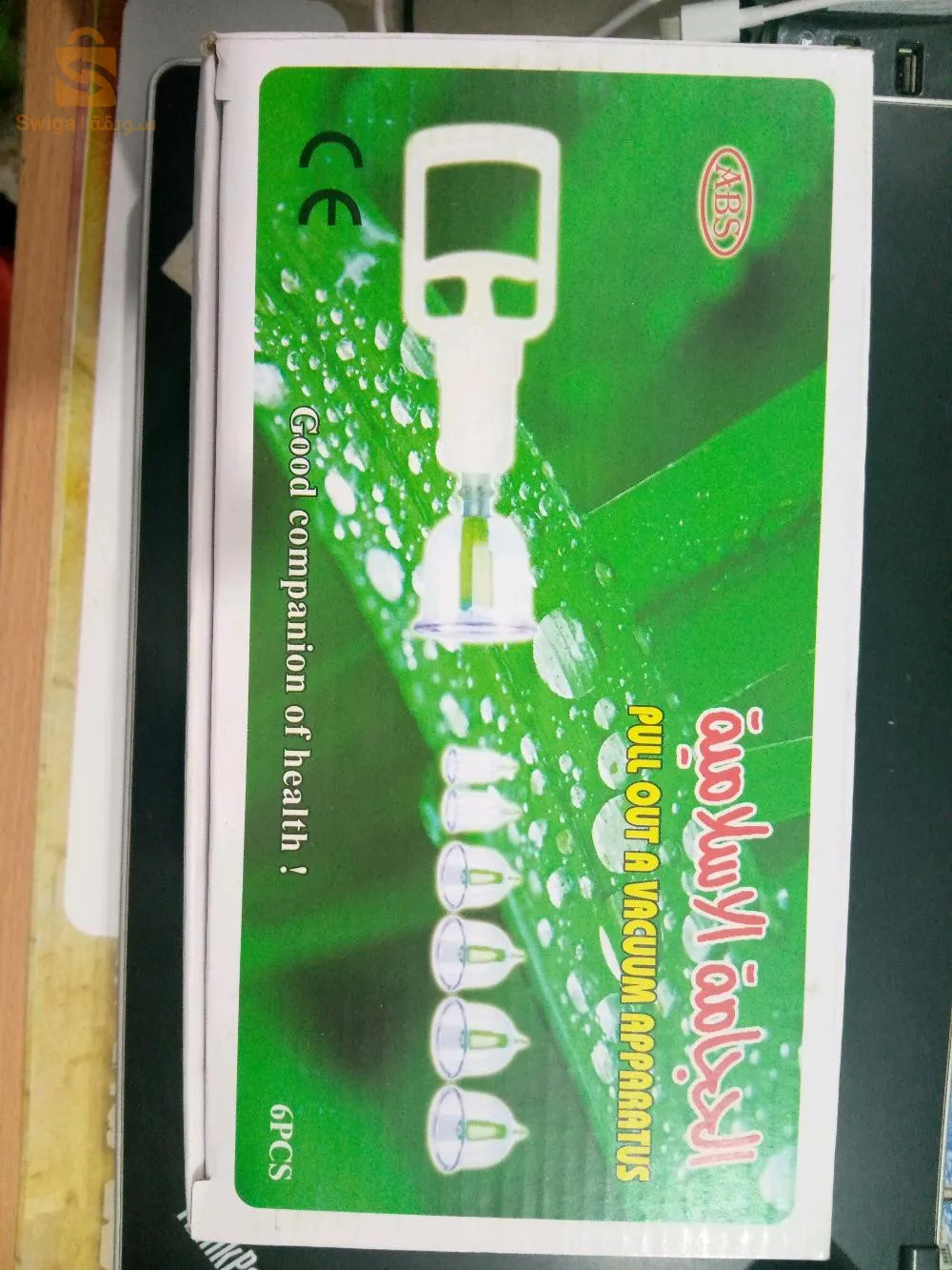 كؤوس الحجامة