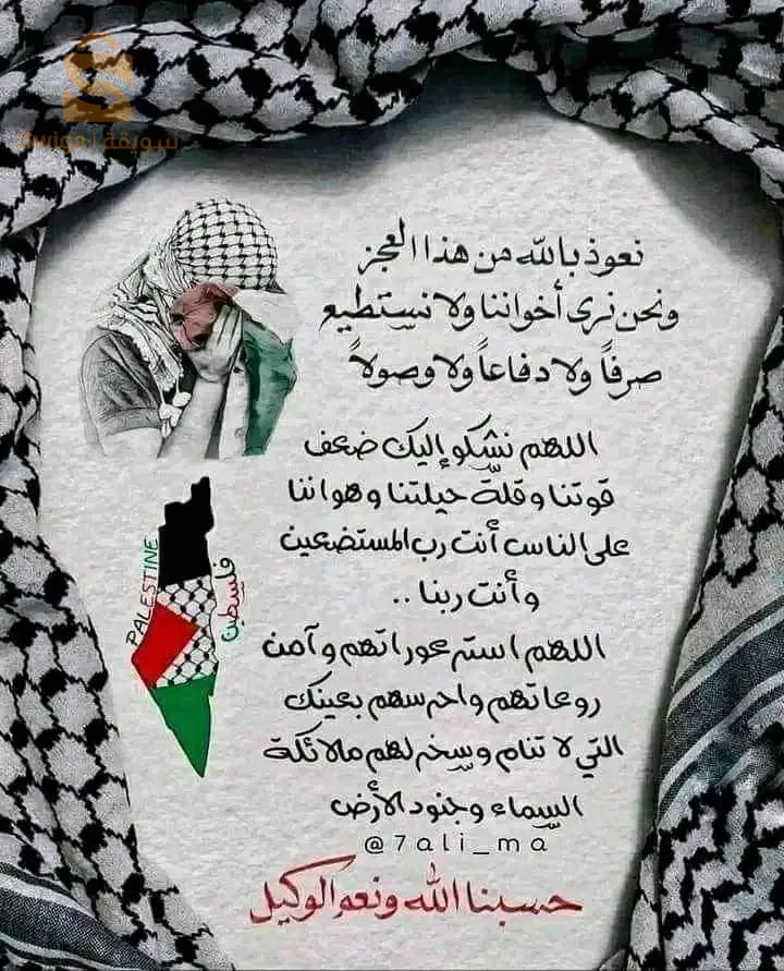 He has guided us to our paths, that is, the path that leads to His mercy