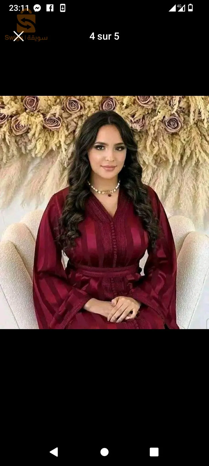 قفاطن العيد 2024