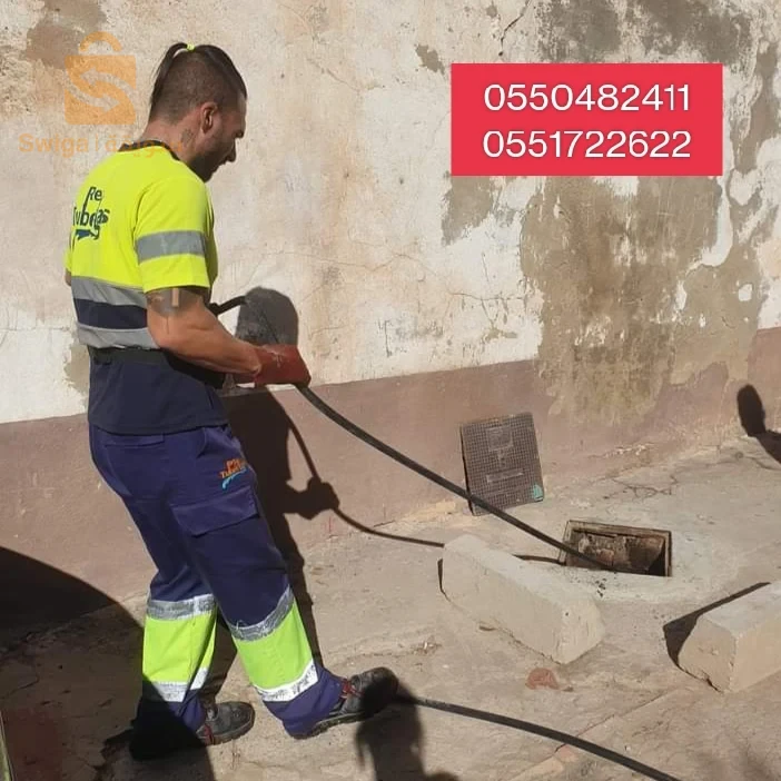 Service de débouchage