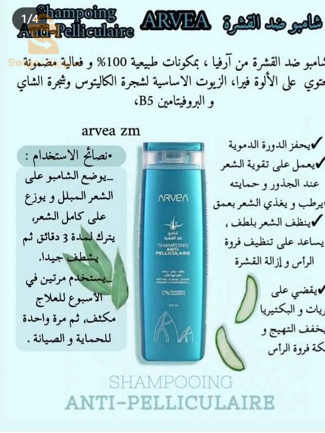 الحميز