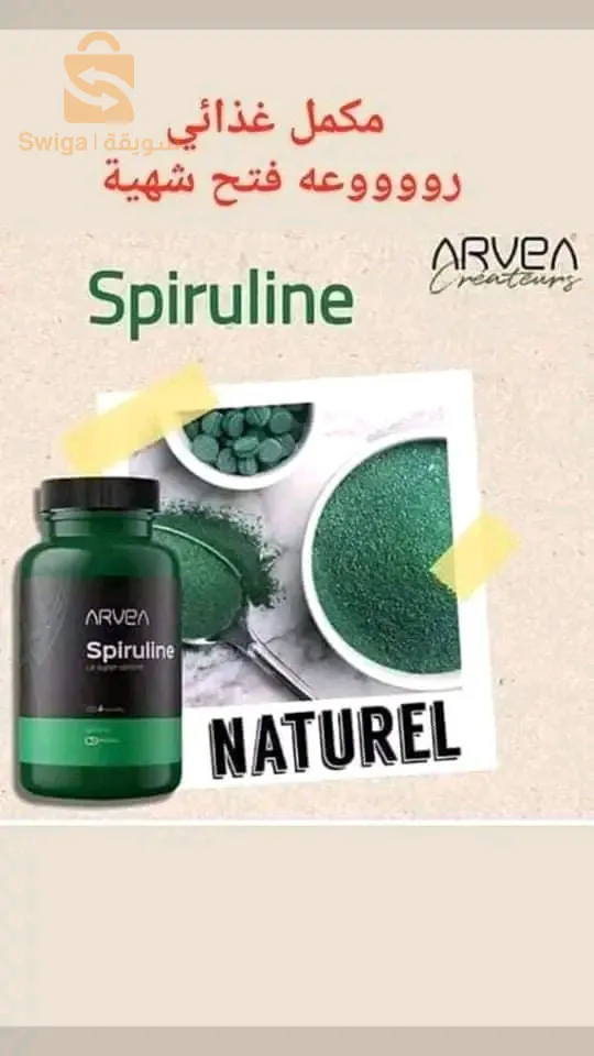 سبيرولينا