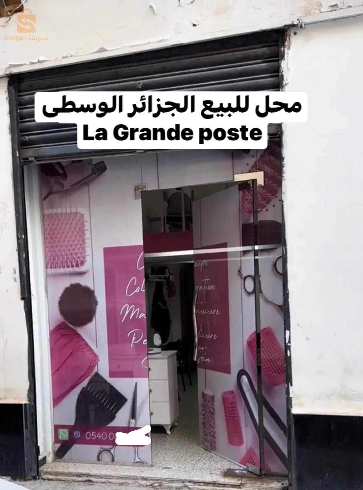 local a vendre a alger centre la grande poste