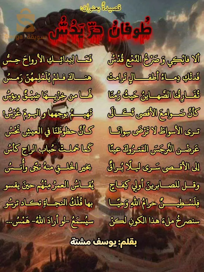 Cours de formation ( langue arabe)