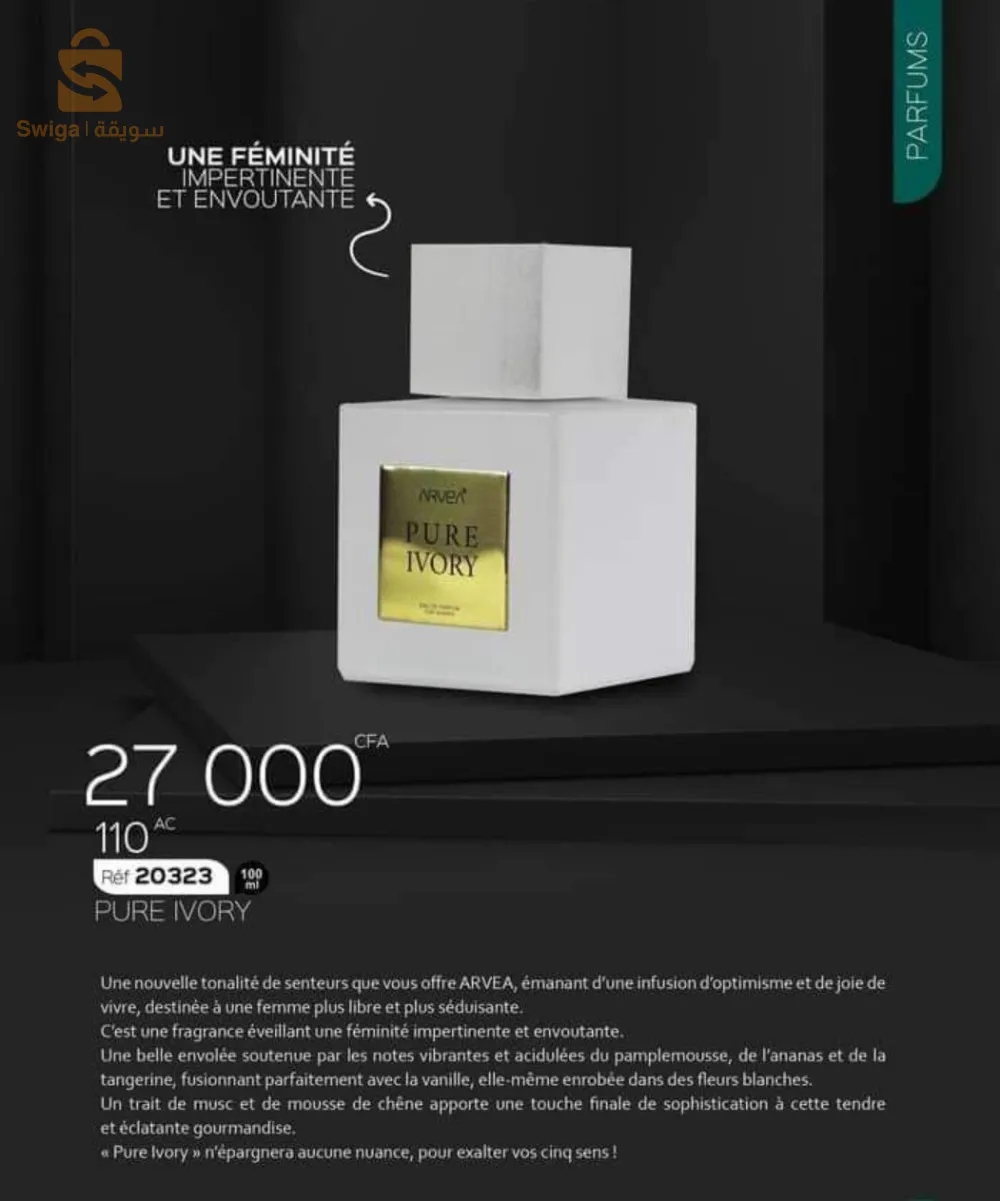 رائحتك زكية