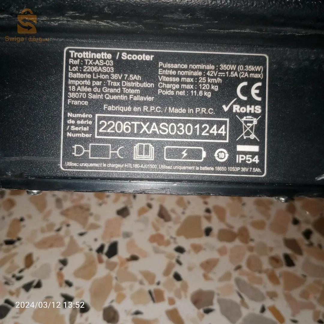 تروتينات للبيع