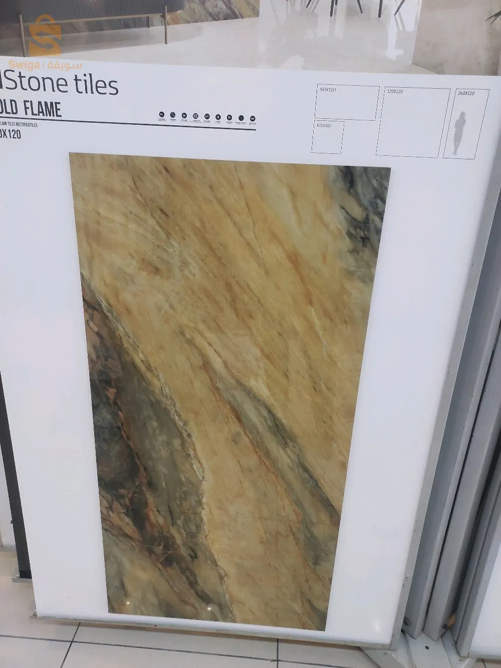 خزرونة البليدة