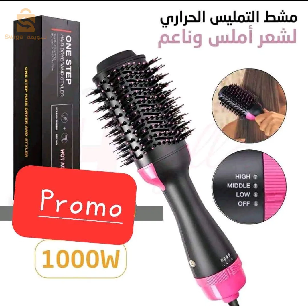 مشط حراري ONE STEP