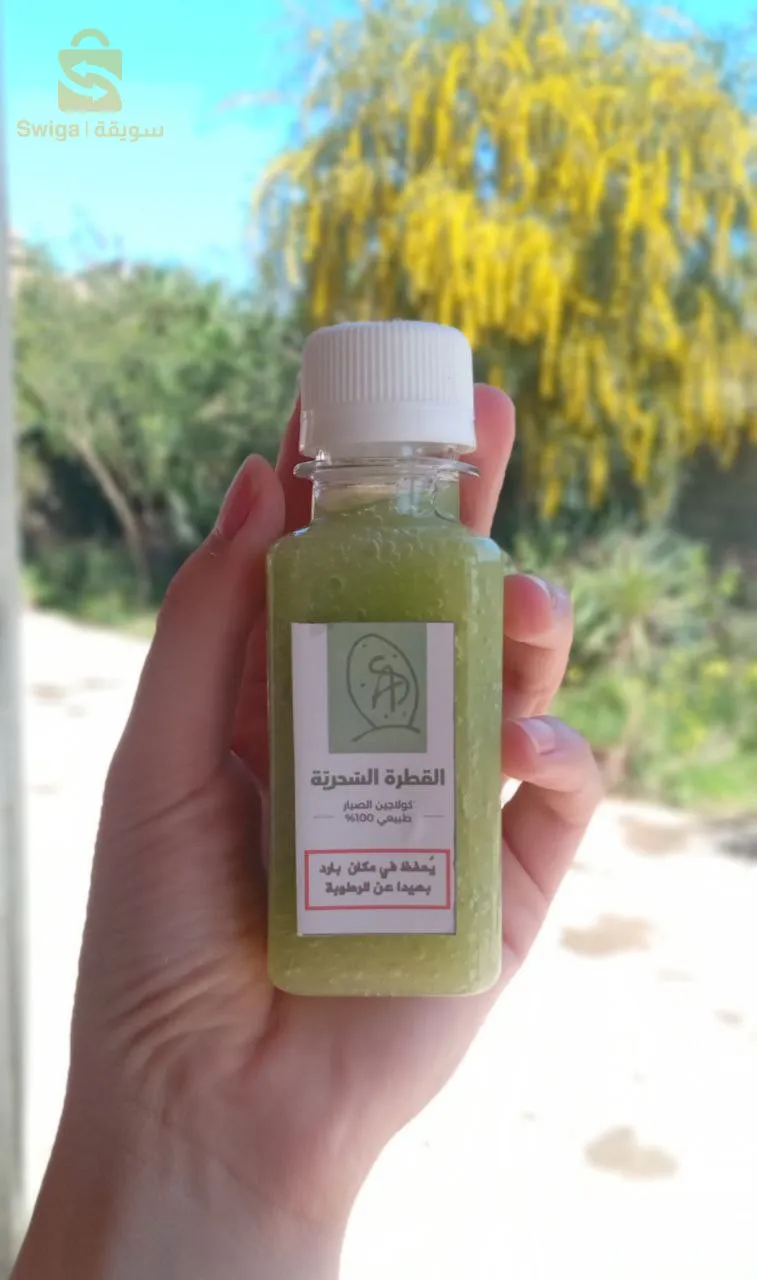 القطرة السحرية