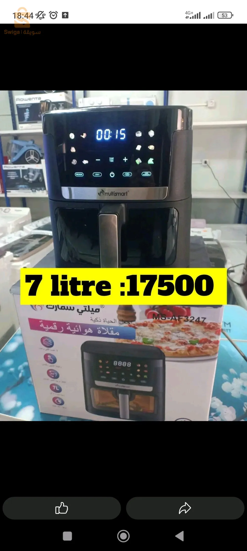 مرحبا بيك برومرصيون