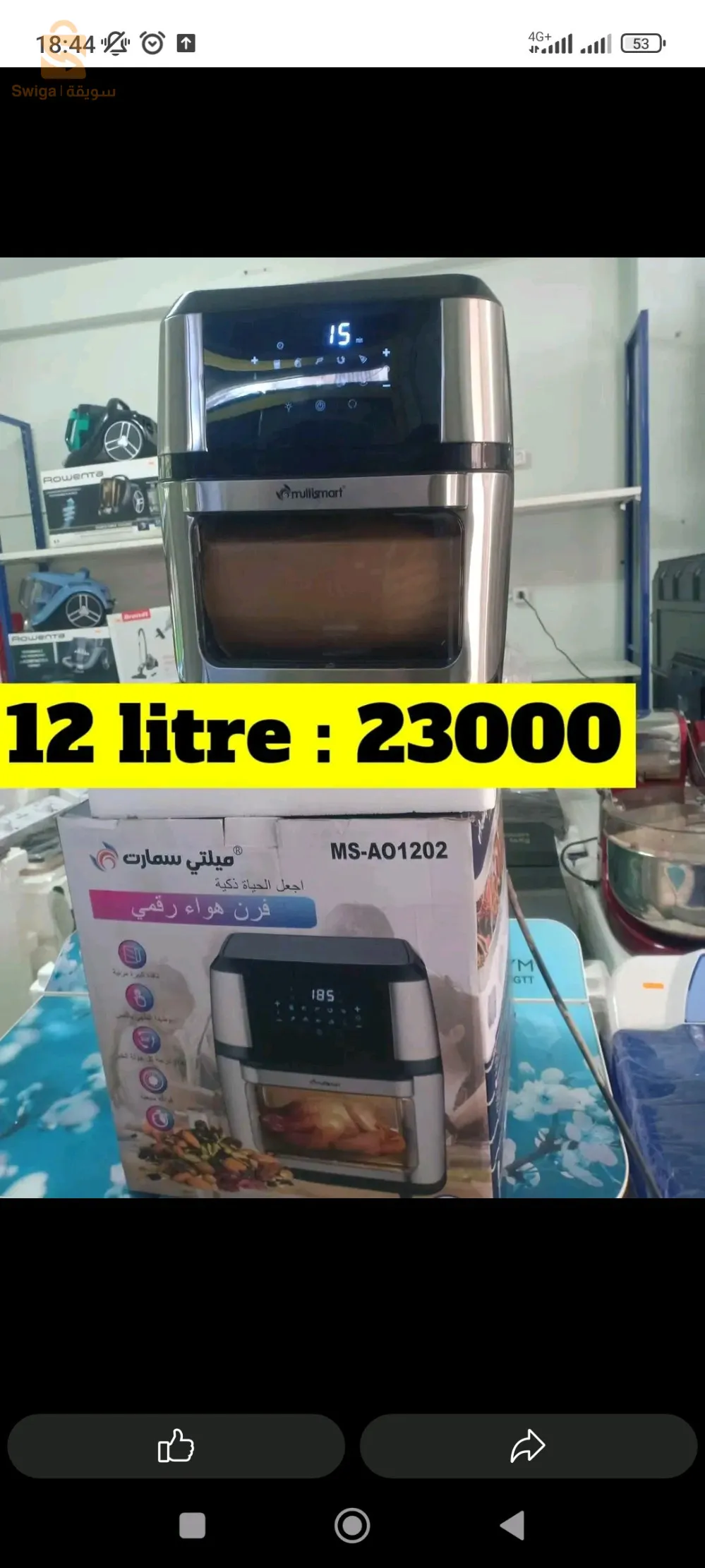 مرحبا بيك برومرصيون