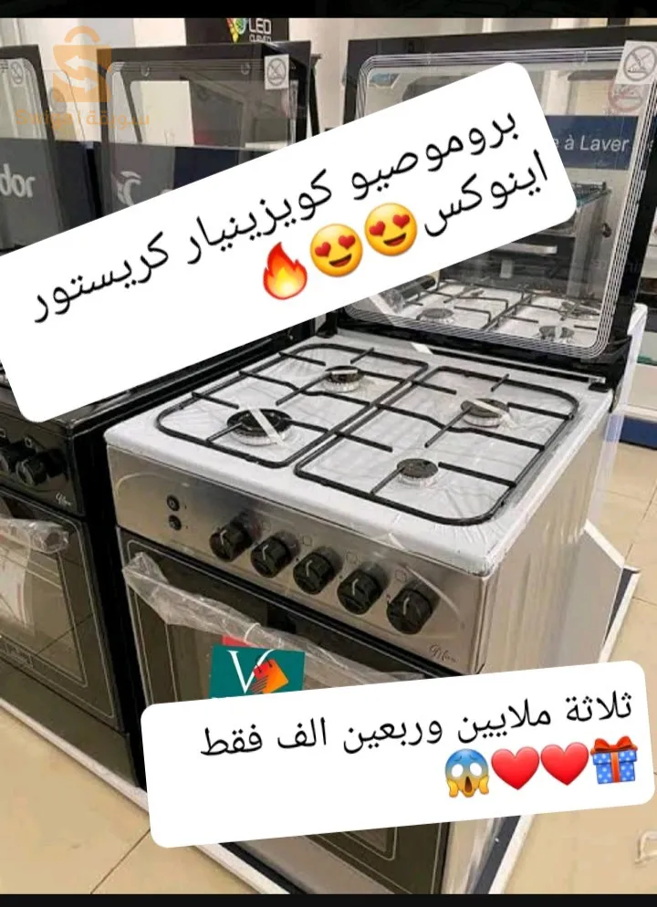 كويزينار كريستور متراطيش