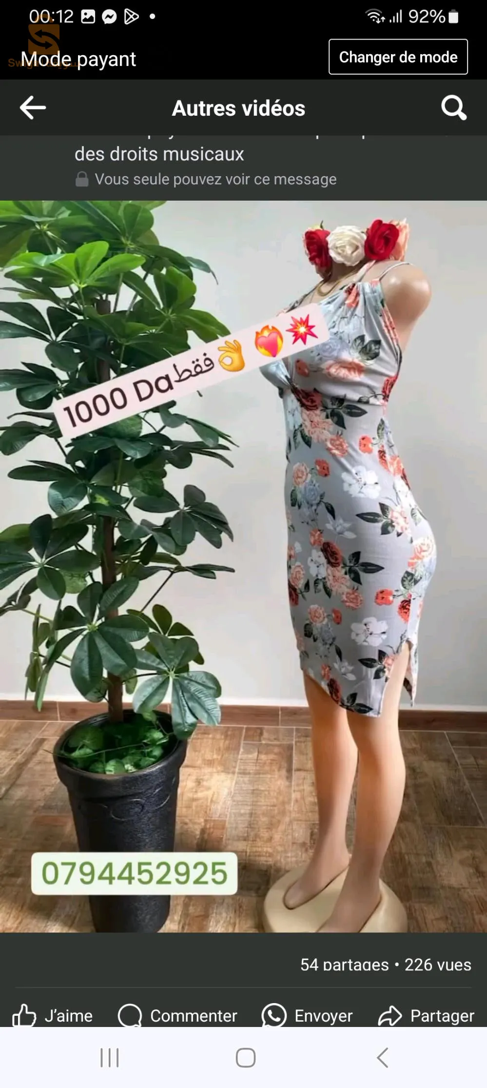 فوندروب سيكسي