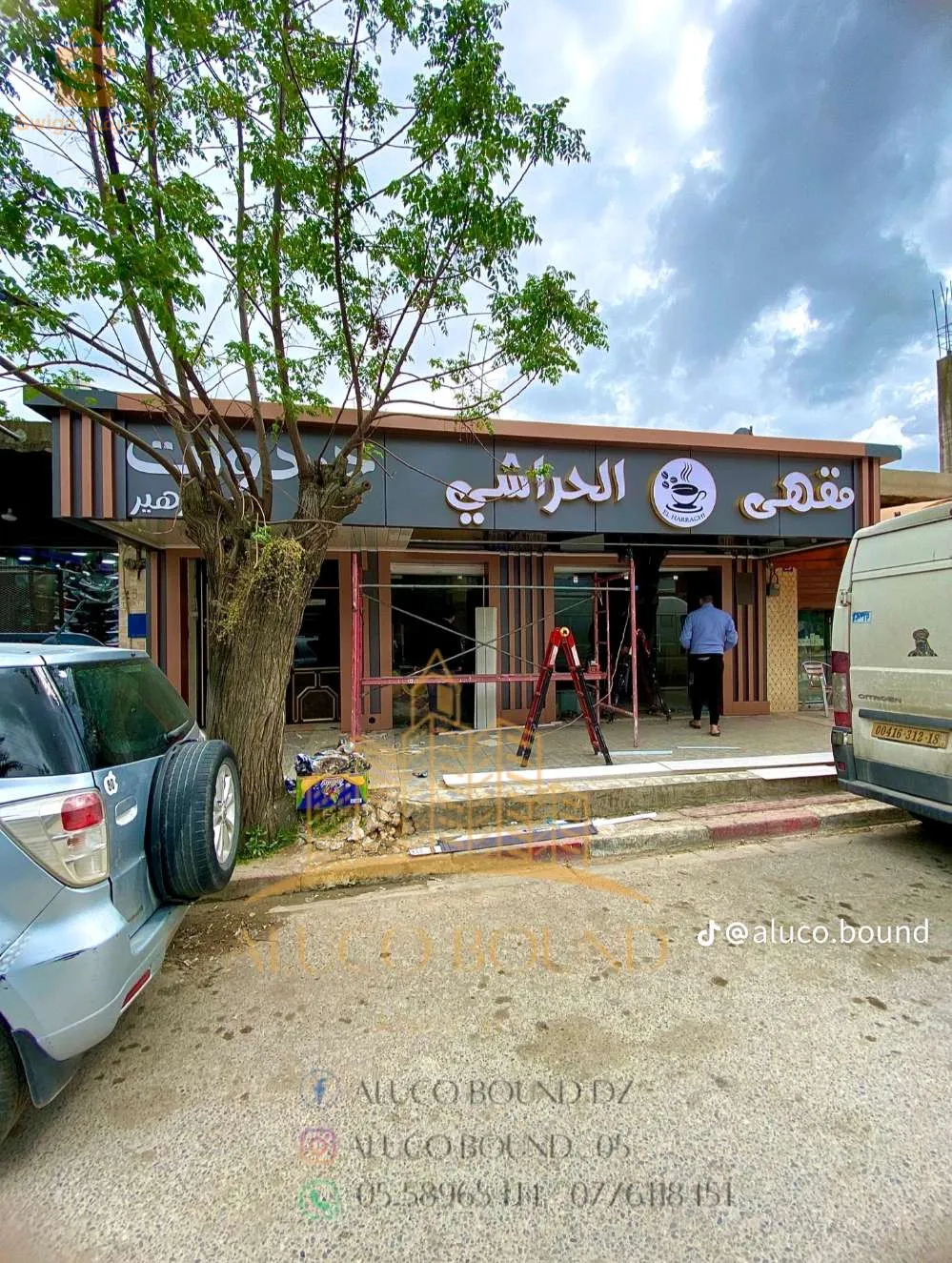 تغليف واجهات الامامية