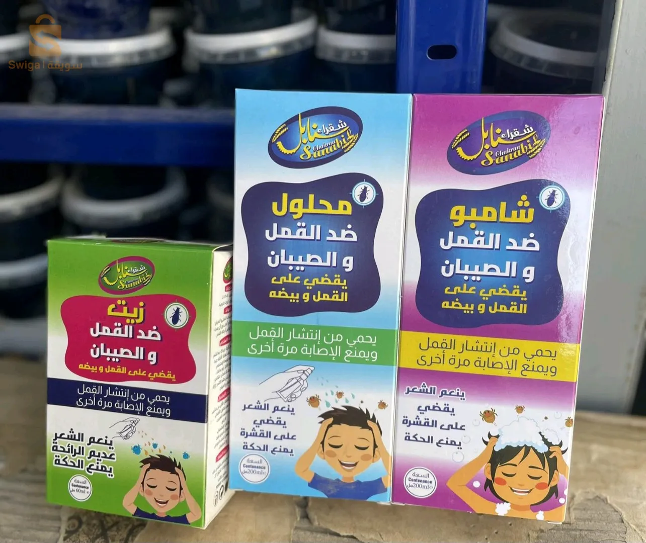 شامبو و محلول و زيت ضد القمل والصيبان$🤍🤍
