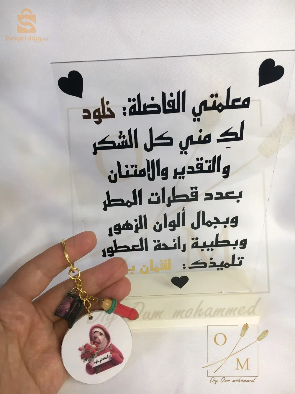 هدايا حسب الطلب