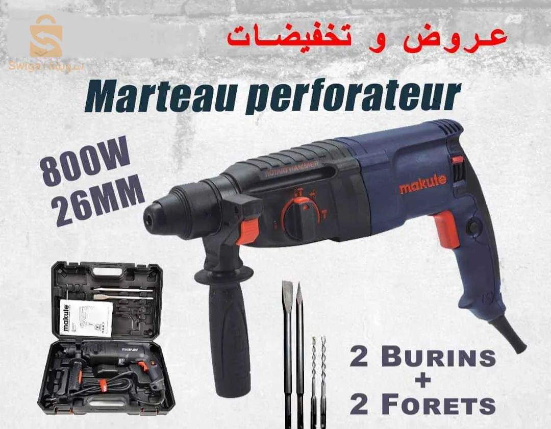 Hilti marteau-piuqeur perforateur makute 800w✅ يعتبر الحل الأمثل لأعمال الحفر و التجدي   ????  بفضل قوة محركه المتوفر في 620 واط و 800 واط ???? قوة الحفر التي تبلغ 2.5 جول ✅ أيضا توفره على ثلات وضائف و هي الحفر ـ الثقب ـ الإتنان معا( هدا ما يجعله الأفضل لجميع أعمال البناء و الصيانة)✅  يتوفر على تكنولوجيا مدخل  SDS  و دلك لضمان سلامة المستعمل و جعل العمل أسهل ✅ يأتي مع حقيبة إحترافية مصنوعة من البلاستيك السميك و المتين ✅ و أيضا مع 2 بيرانات للحفر و 2 ميشات   وهدا يجعله الحل الأمثل للمحترفينUne performance robuste de l’industrie avec trois fonctions convertissent :– Fonction de commutation avant et arrière– Bouton de verrouillage.– Poignée souple réduit la fatigue de travail.Modèle: HD001Marque de produit: MAKUTELa puissance d’entrée: 800WVitesse à vide: 0 à 900r/minTaille Sylinder: 26 mmTension nominale: 220v-240v Tension nominale: 3J9700دج0665955230فب👉viber watts