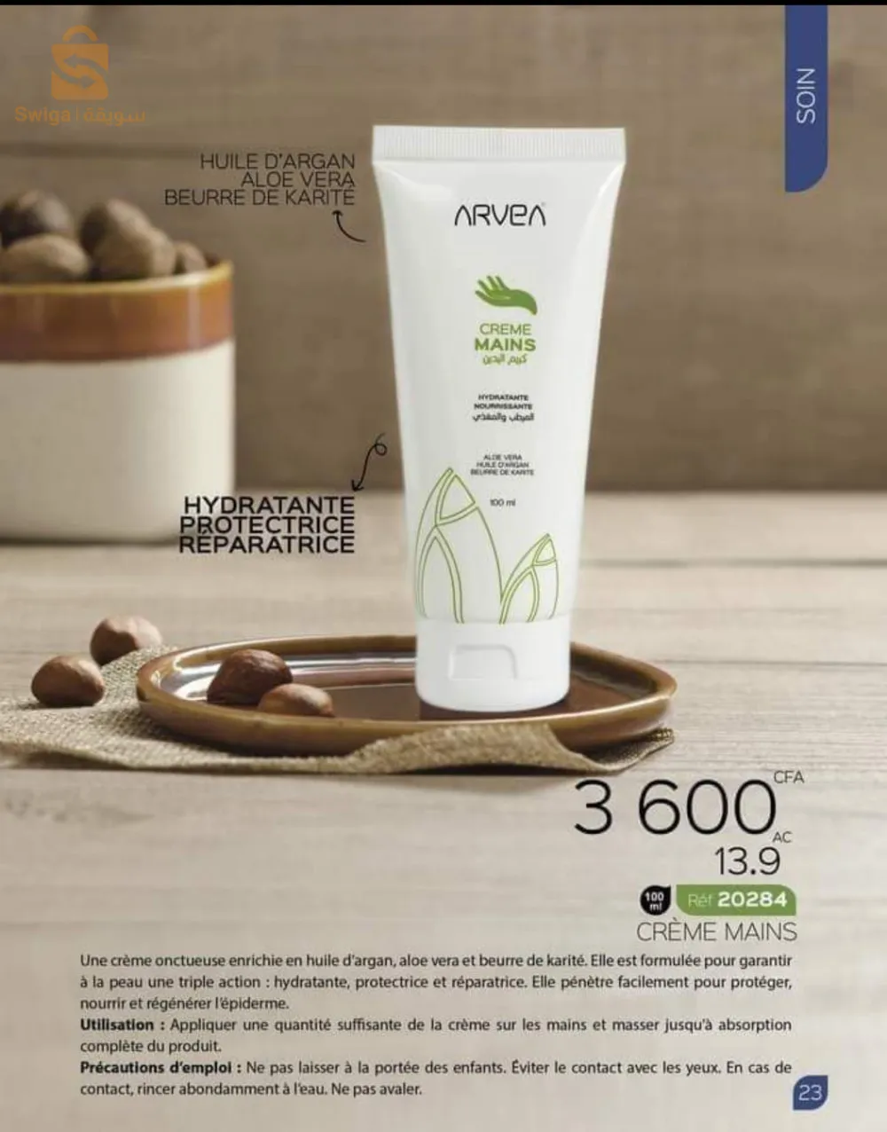 عناية جيدة للشعر