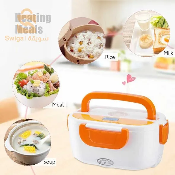 علبة حفظ وتسخين الطعام المتنقلة الكهربائية-Lunch Box électrique chauffante (نسخة)التوصيل لجميع الولايات0782760619