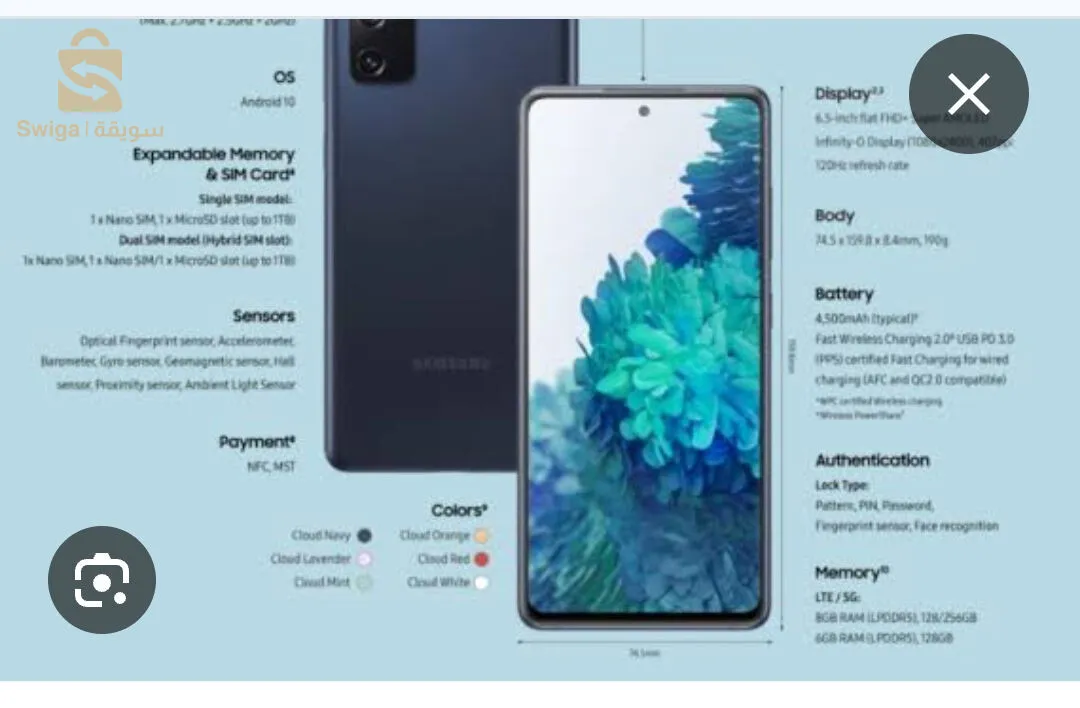 ve te samsaung glaxy S20 fe 5G