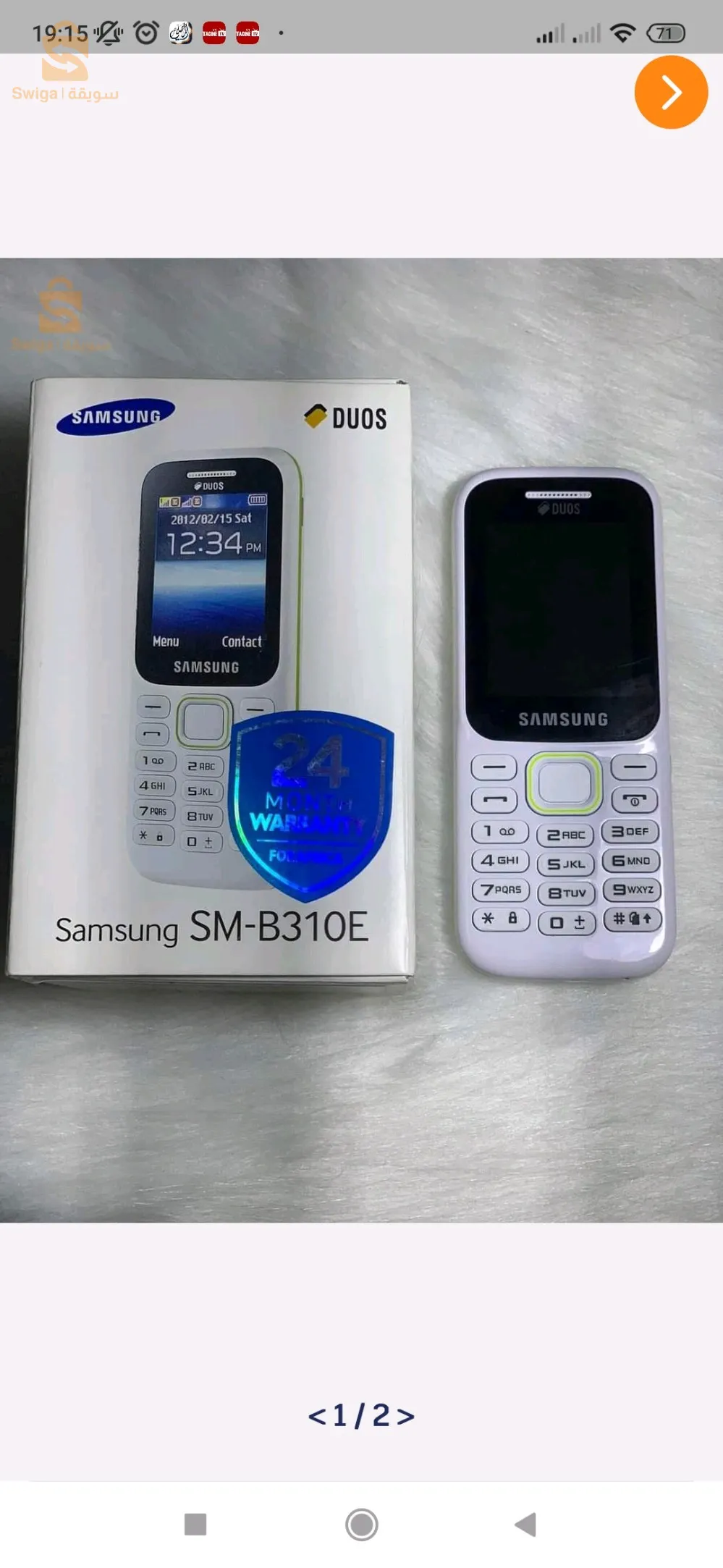 تيليفون للبيع