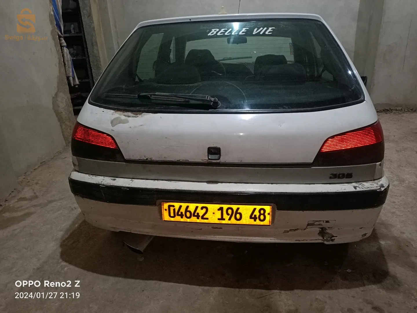 بيع ولا نبرز