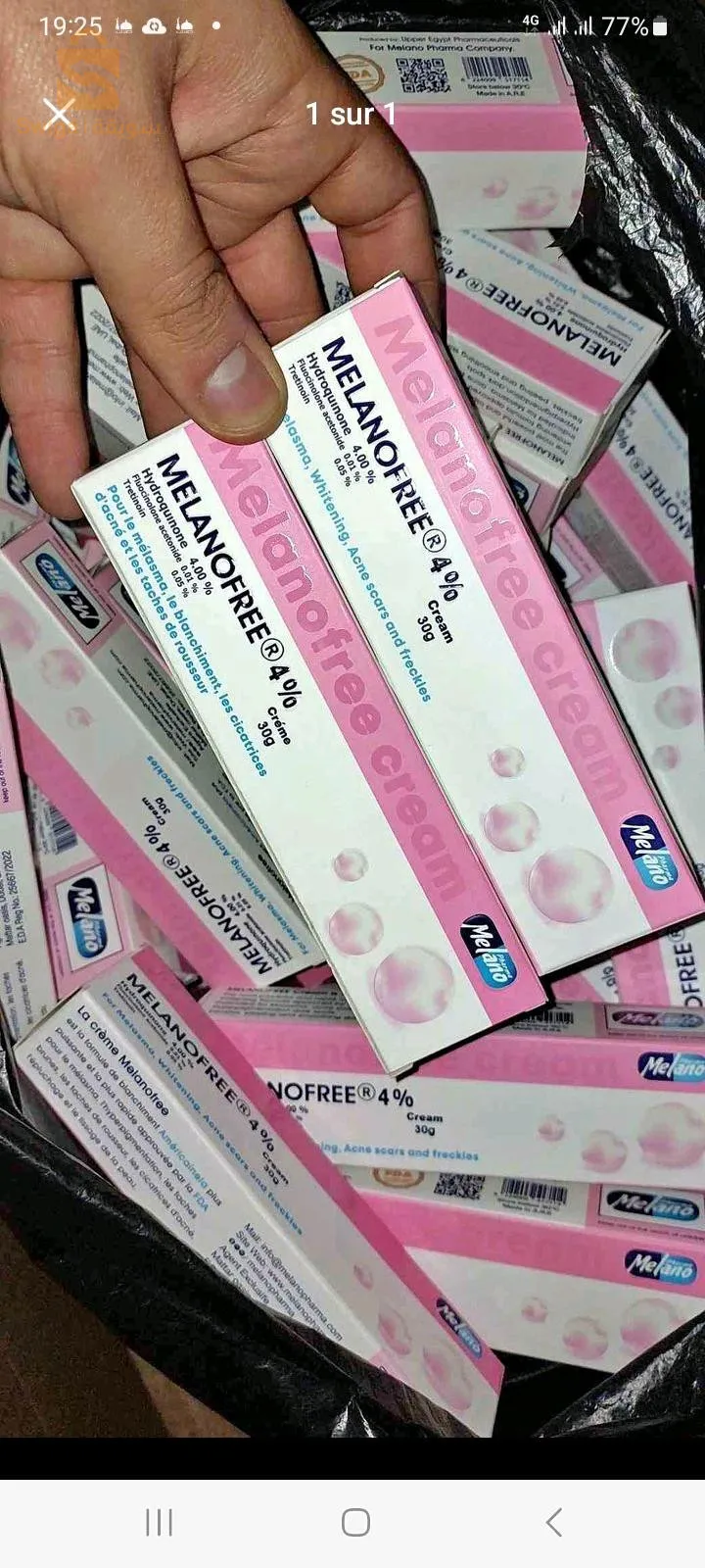 كريمة للتبييض المناطق الحساسة والداكنة نتيجة مضمونة