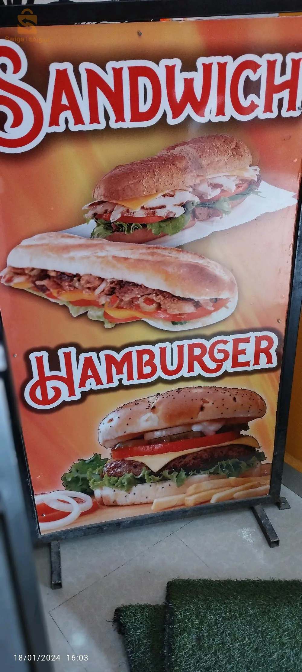 ماتريال فاست فود
Matériel fast food