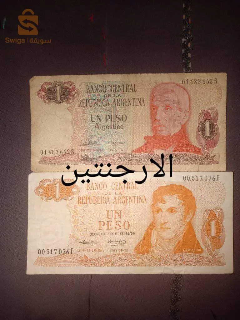 عملات ورقية قديمة.