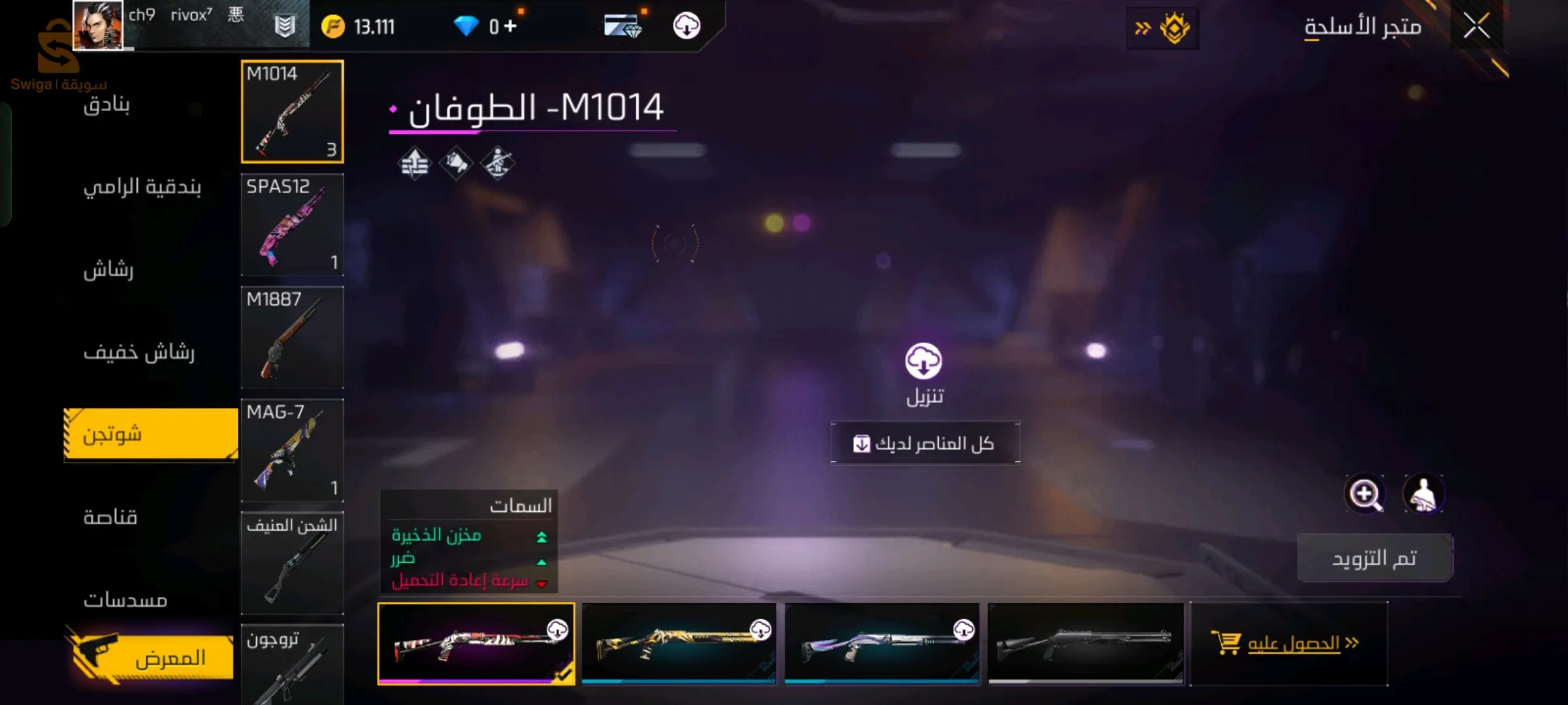 حساب فري فاير للبيع