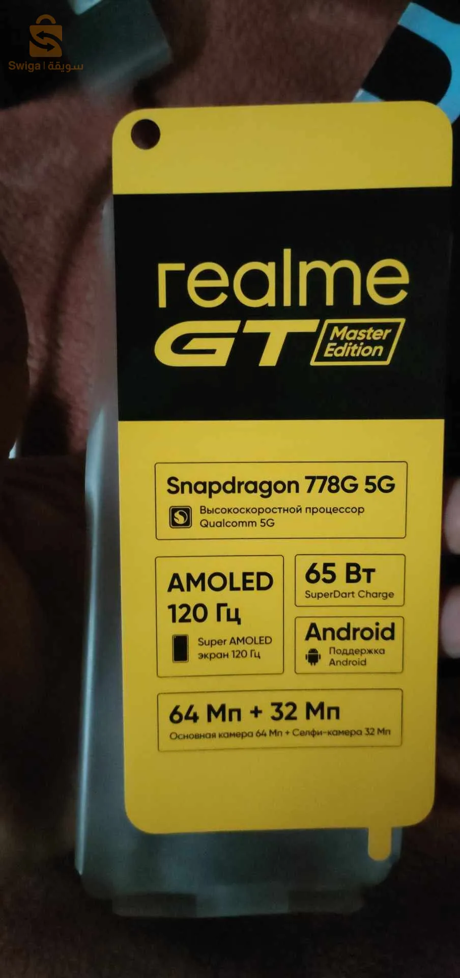 realme gt mastr édition ram 6+6/128