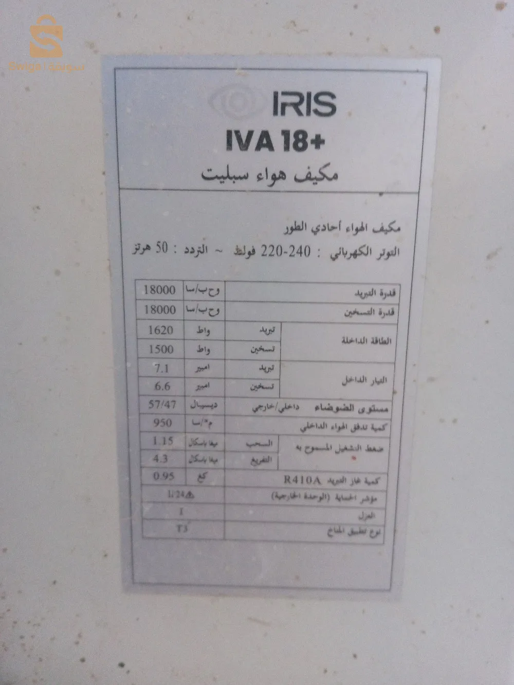 الرقيبة الوادي