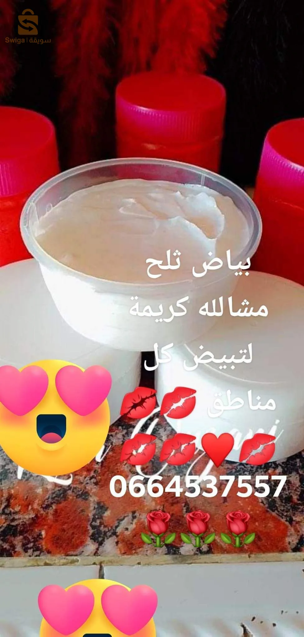 منتوجات طبيعية ل أم إياد