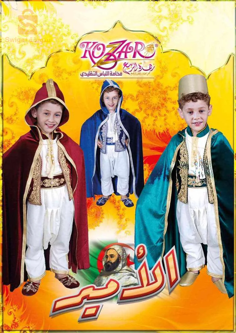 ملابس الختانة