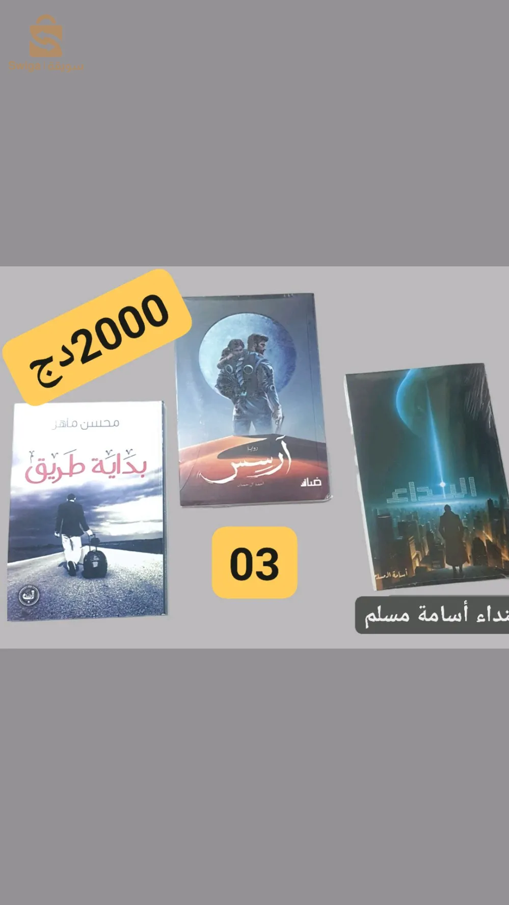 كل باقة ب200الف